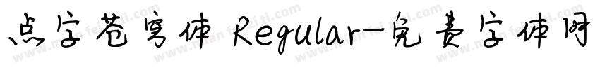 点字苍穹体 Regular字体转换